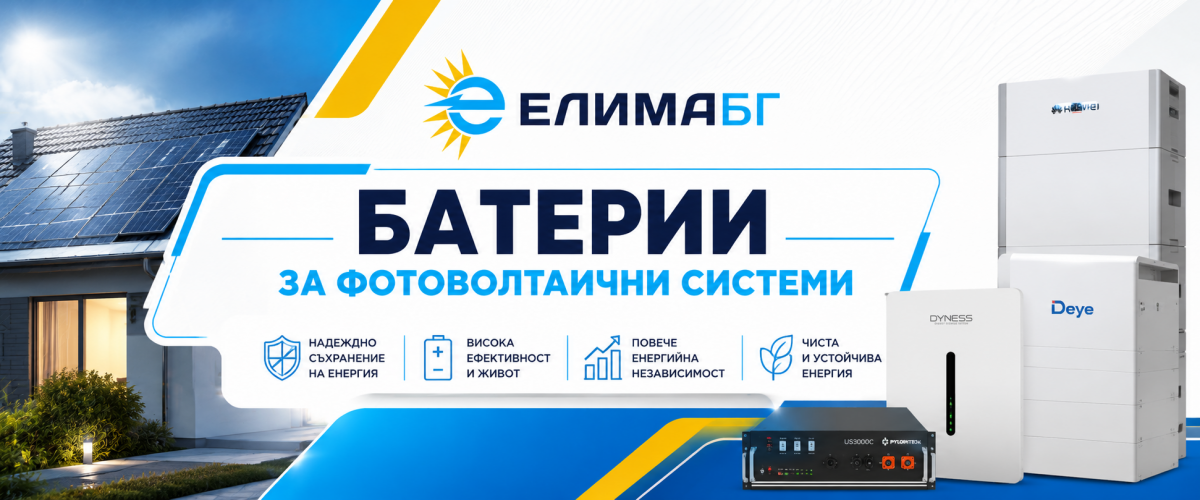 Батерии