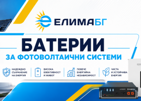 Батерии