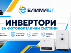 Инвертори
