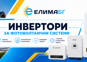 Инвертори