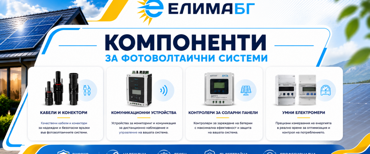 Компоненти