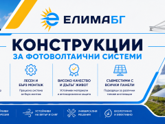 Конструкции
