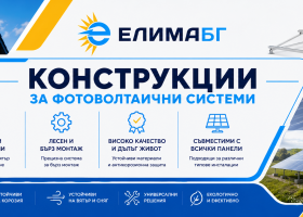 Конструкции